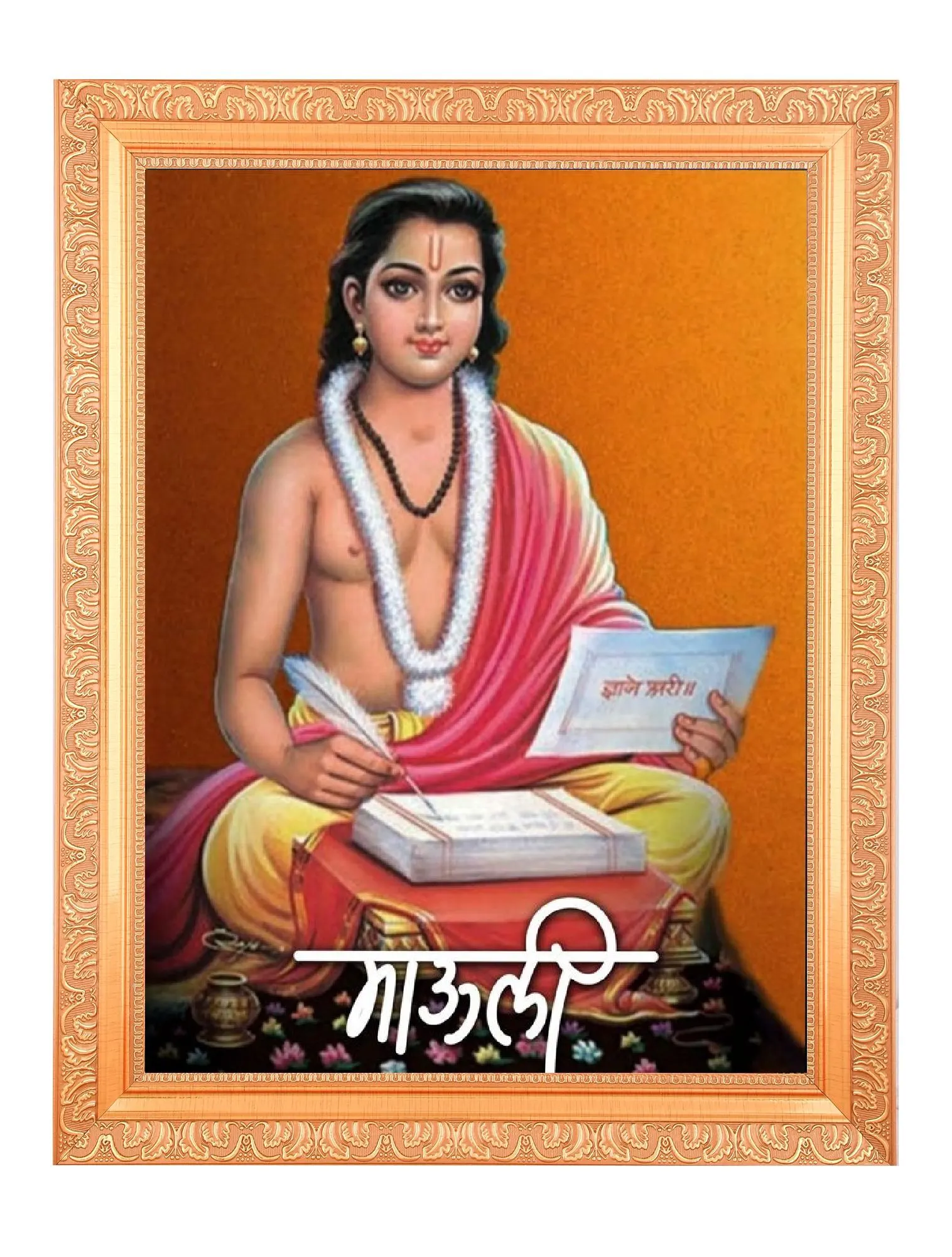 Sant Dnyaneshwar