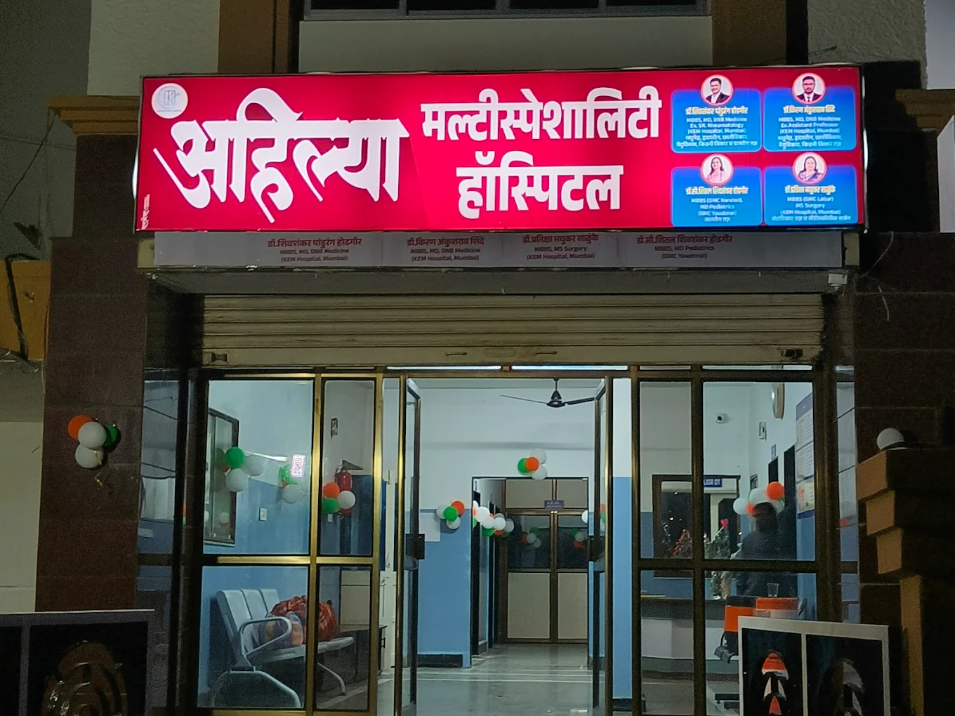 Ahilya Multispeciality Hospital Building