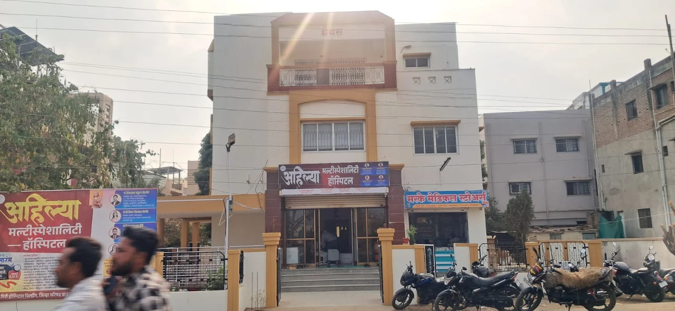 Ahilya Hospital Clinic