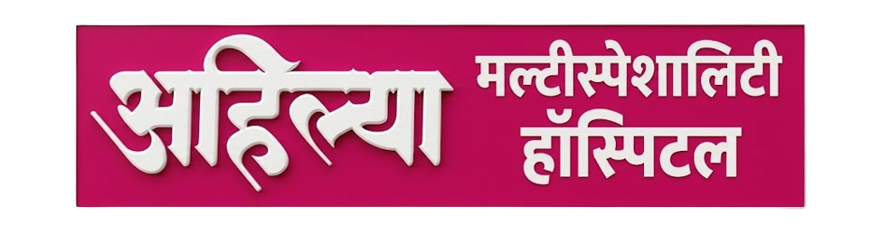 Ahilya Hospital Logo